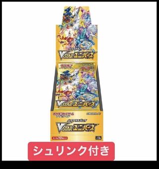 VSTARユニバース 1BOX シュリンク付き
