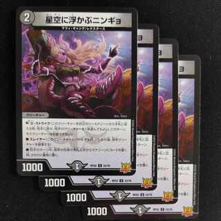 Ningyo in the starry sky U 33/76 4 sheets