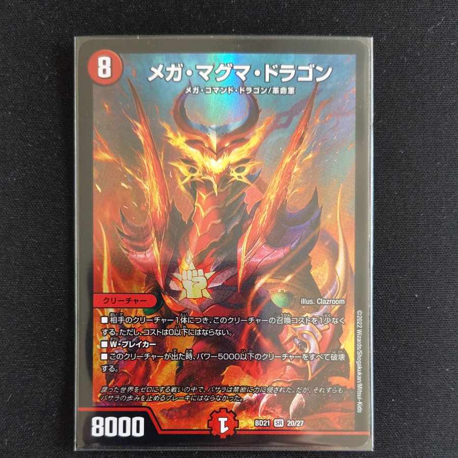 Mega Magma Dragon SR 20/27