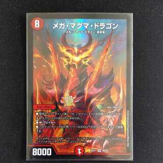 Mega Magma Dragon SR 20/27