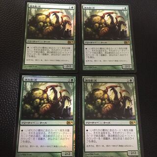 漁る軟泥　4枚セット　プロモFoil