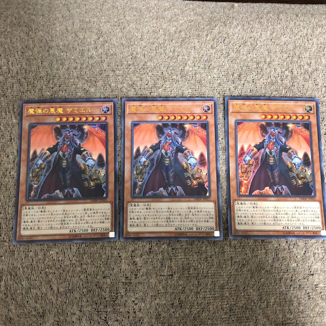 Darkness of the Demon Bullet Demon Zamiel Ultra 3pcs.