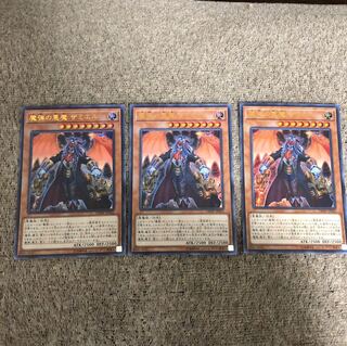 Darkness of the Demon Bullet Demon Zamiel Ultra 3pcs.