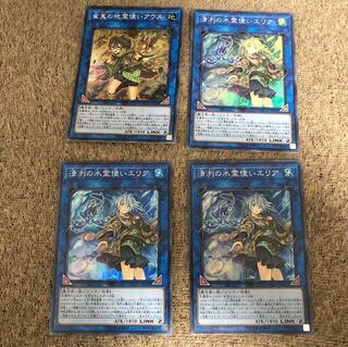 エリア3枚、アウス1枚