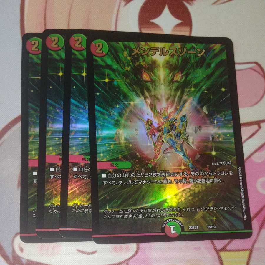 メンデルスゾーン