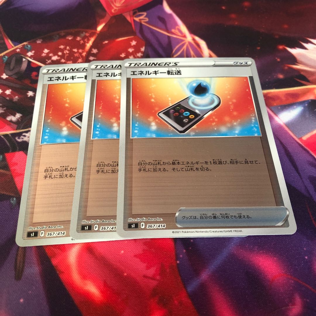 エネルギー転送の通販 葉っぱ Magi トレカ専用フリマアプリ