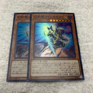 幻創龍ファンタズメイ