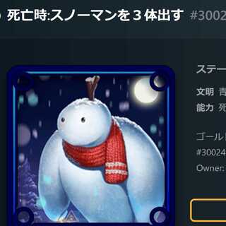スピリット　死亡時:スノーマンを３体出す