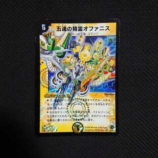 五連の精霊 オファニス