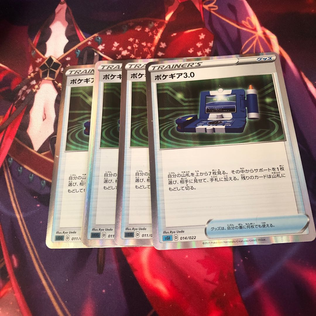 Pokegear(R spec) S-TD 1枚
