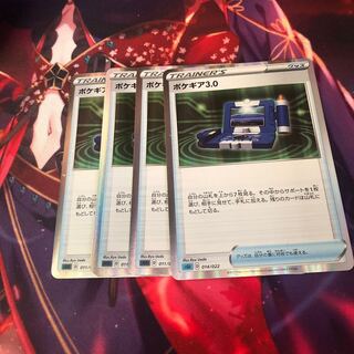 Pokegear(R spec) S-TD 1枚