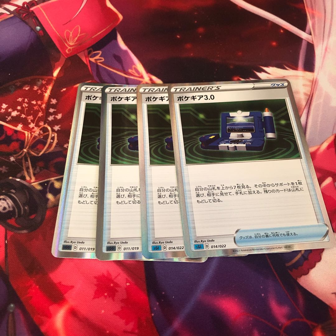 Pokegear (R spec) S-TD 0 1枚