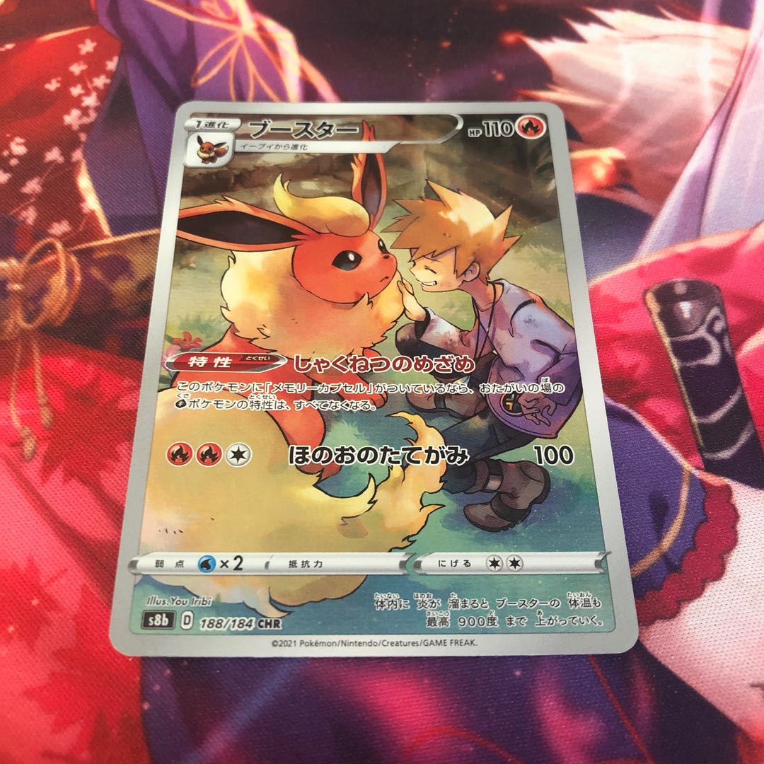 Flareon CHR 188/184 1枚