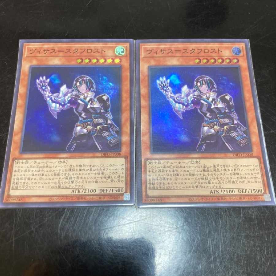 Visas-Stav Disappear Super Rare