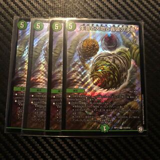 パーフェクトネイチャー ※最安値