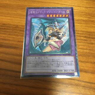 竜騎士ブラックマジシャンガール　コレクターズ