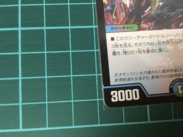 天災 デドダム 3枚