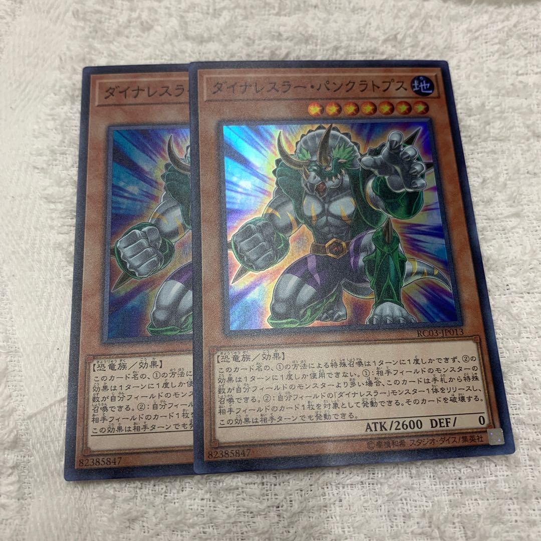 ダイナレスラー・パンクラトプス