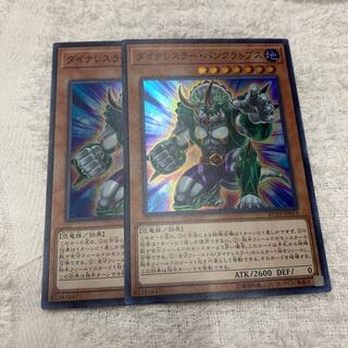 ダイナレスラー・パンクラトプス