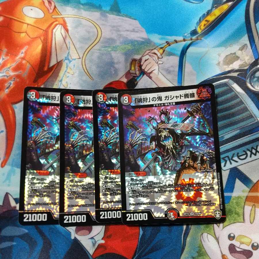 Demon of "Soul Hunting" Gashad Skull VR 10/95