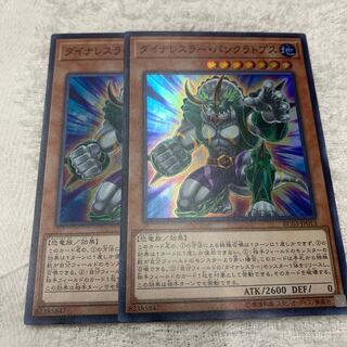 ダイナレスラー・パンクラトプス