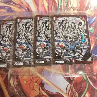 Demon of "soul hunting" Gashad skull