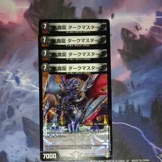 Darkness Demon Dragon Dark Masters VR 1/42