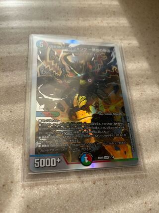 切札勝太&カツキング -熱血の物語- DSR 2/100