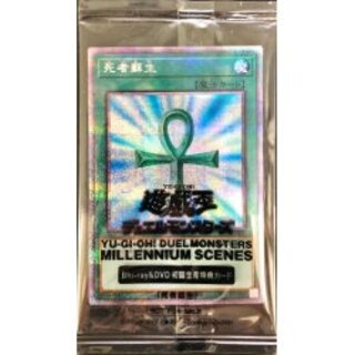 (Unopened) Monster Reborn [Prismatic Secret] {DMMS-JP001}...
