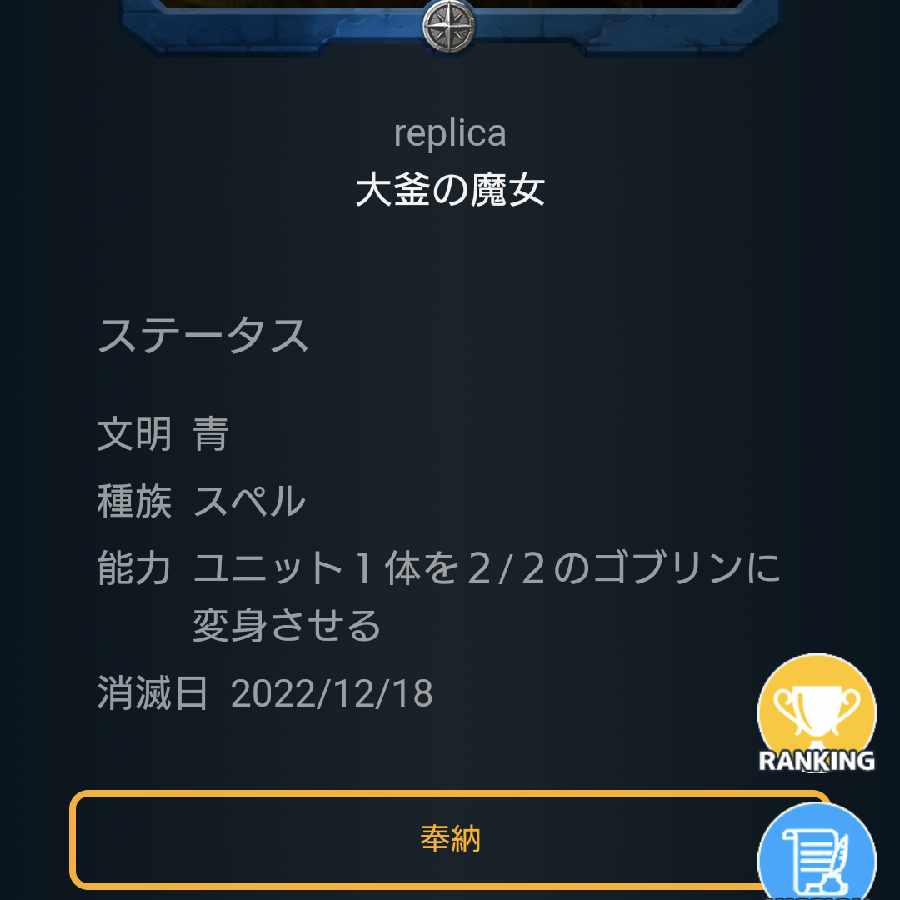 【レプリカ】大釜の魔女