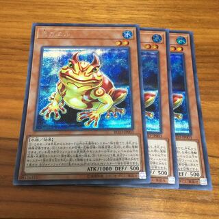 鬼ガエル　シークレット　3枚