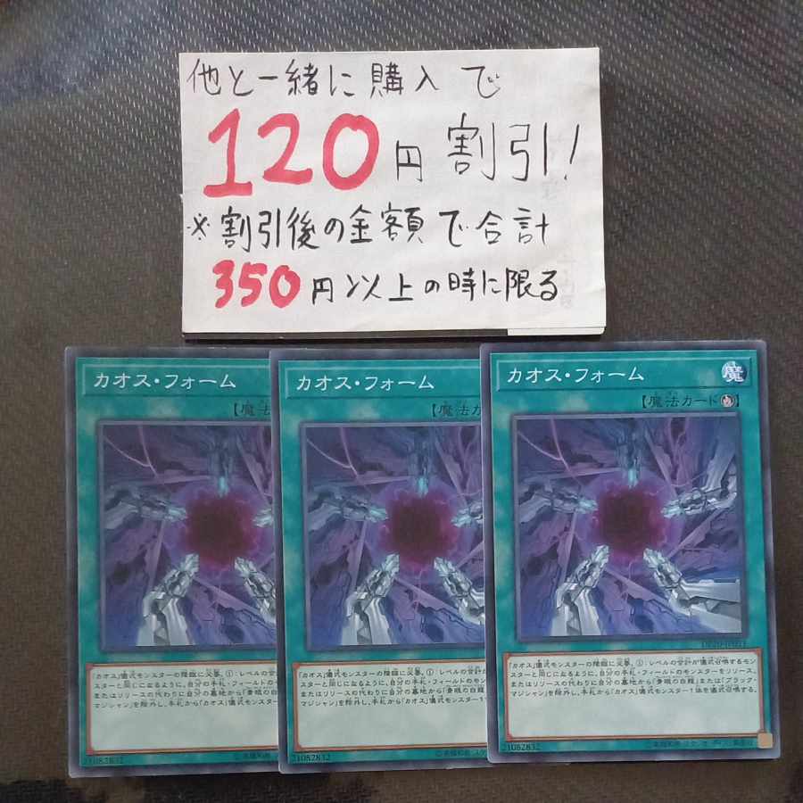 Chaos Form Normal JP011 [Chaos MAX, ritual magic