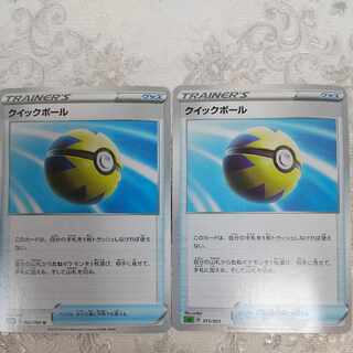 クイックボール 【2枚セット】★折れ目あり