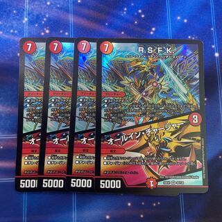 R.S.F.K.｜All-in charger VR 30/130 4pcs.