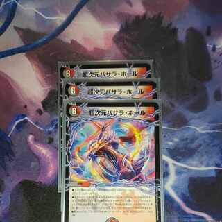 Psychic dimension Basara Hall 16/27