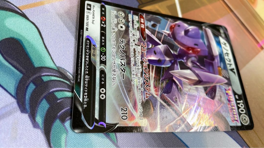 GenesectV RR 069/100