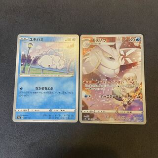 Frosmoth CHR 192/184