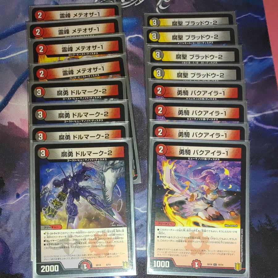 Cheap! Barodias Deck