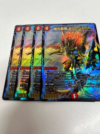 Bomb Magna Drago High Malt SAGA 4-piece set