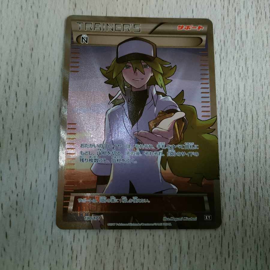 N SR N SR 180/171 XY