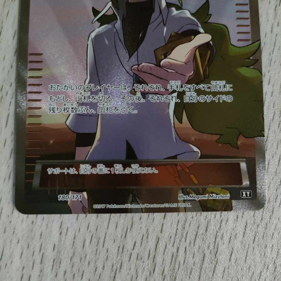 N SR N SR 180/171 XY