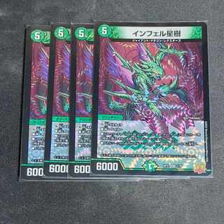 Lowest price 4 pieces] Infel Star Tree