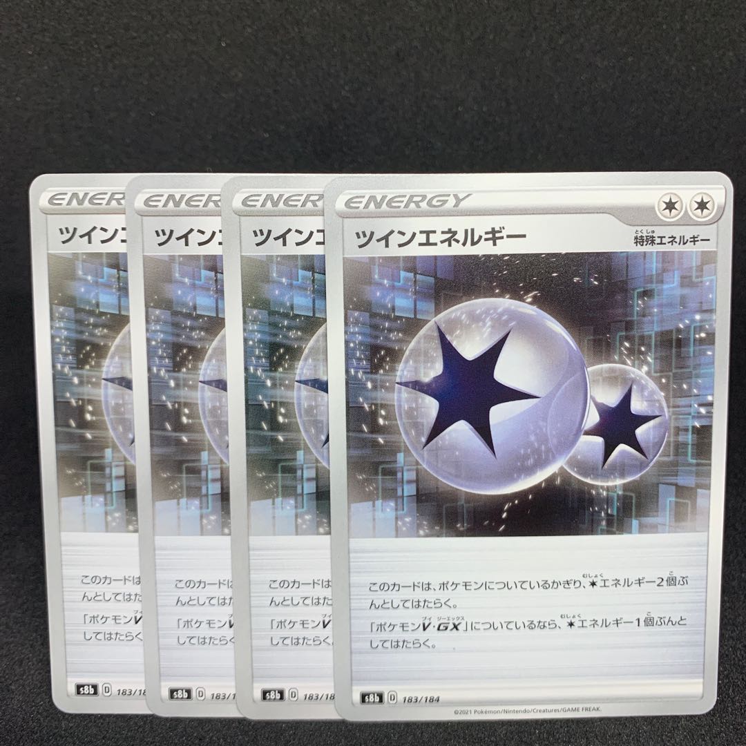 D special price] TwinEnergy 183/184