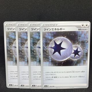 D special price] TwinEnergy 183/184