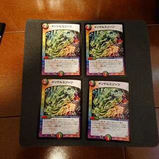 メンデルスゾーン 13/24 ４枚