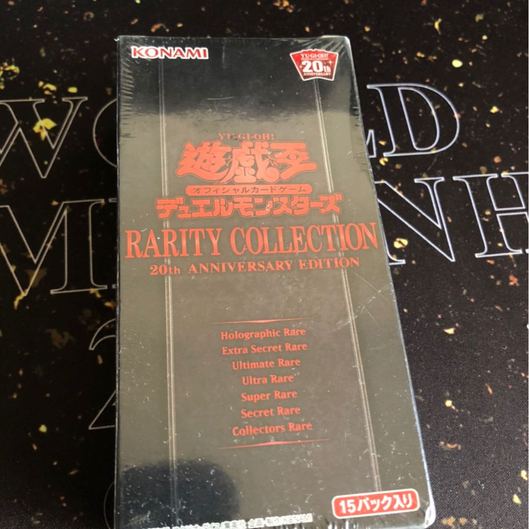 遊戯王 レアリティコレクション2 未開封BOX