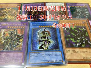 2140241349 Dedicated to Yu-Gi-Oh 500 yen Oripa 50 units