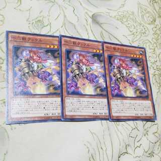 十二獣クックル