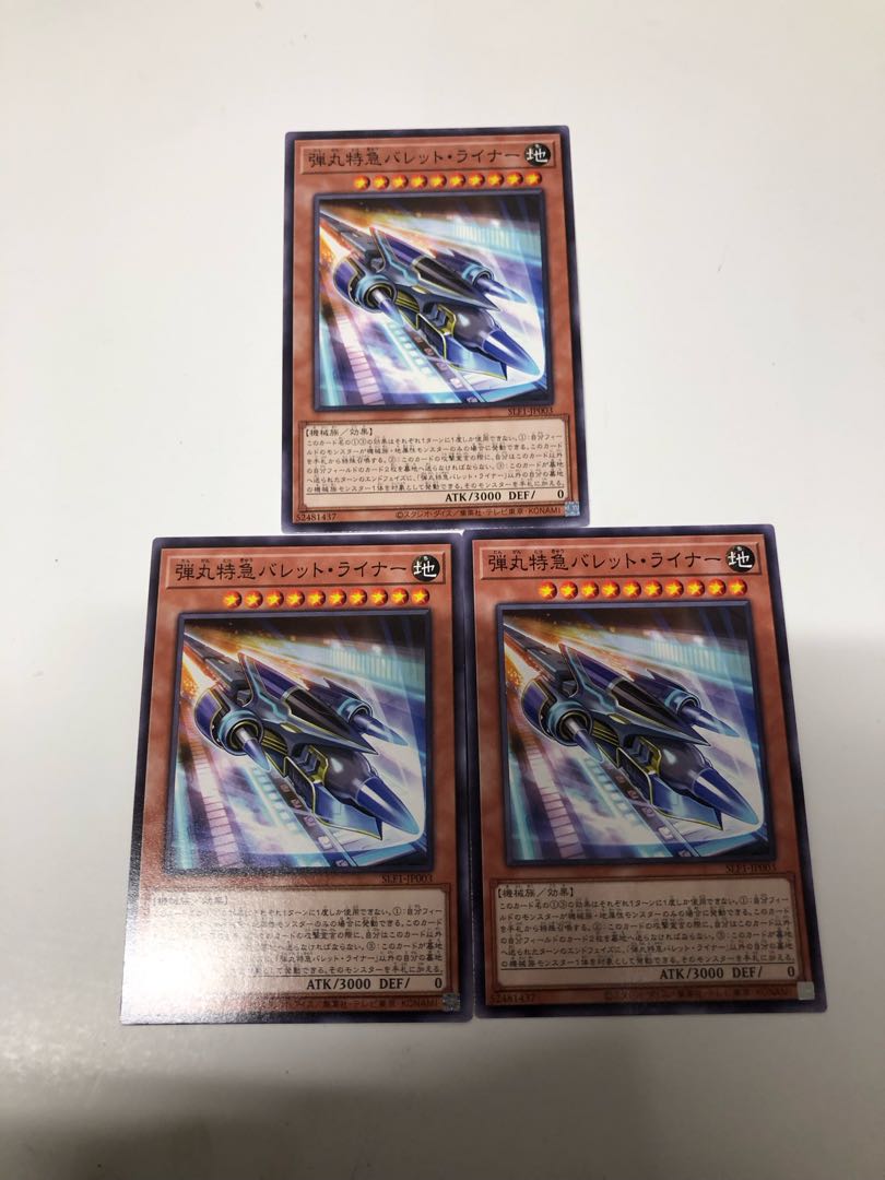 Super Express Bullet Train Normal JP003 Set of 3