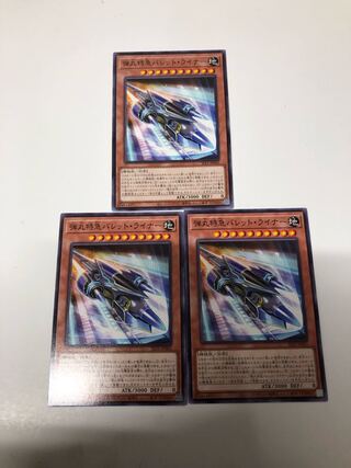 Super Express Bullet Train Normal JP003 Set of 3